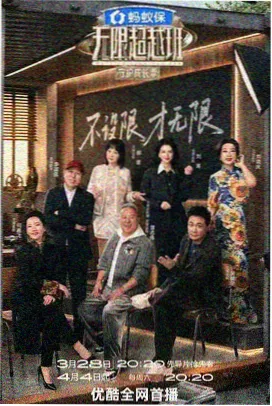 厨房有答案 美食综艺海报