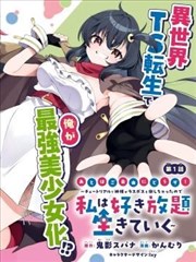 风起长街 青春成长漫画封面