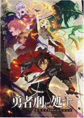 机械花园 科幻悬疑动漫海报