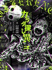 异兽图鉴 奇幻设定漫画封面